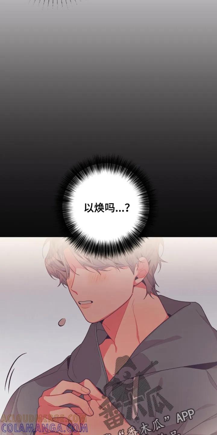 《发小被附身之后》第32章：想象 第23页