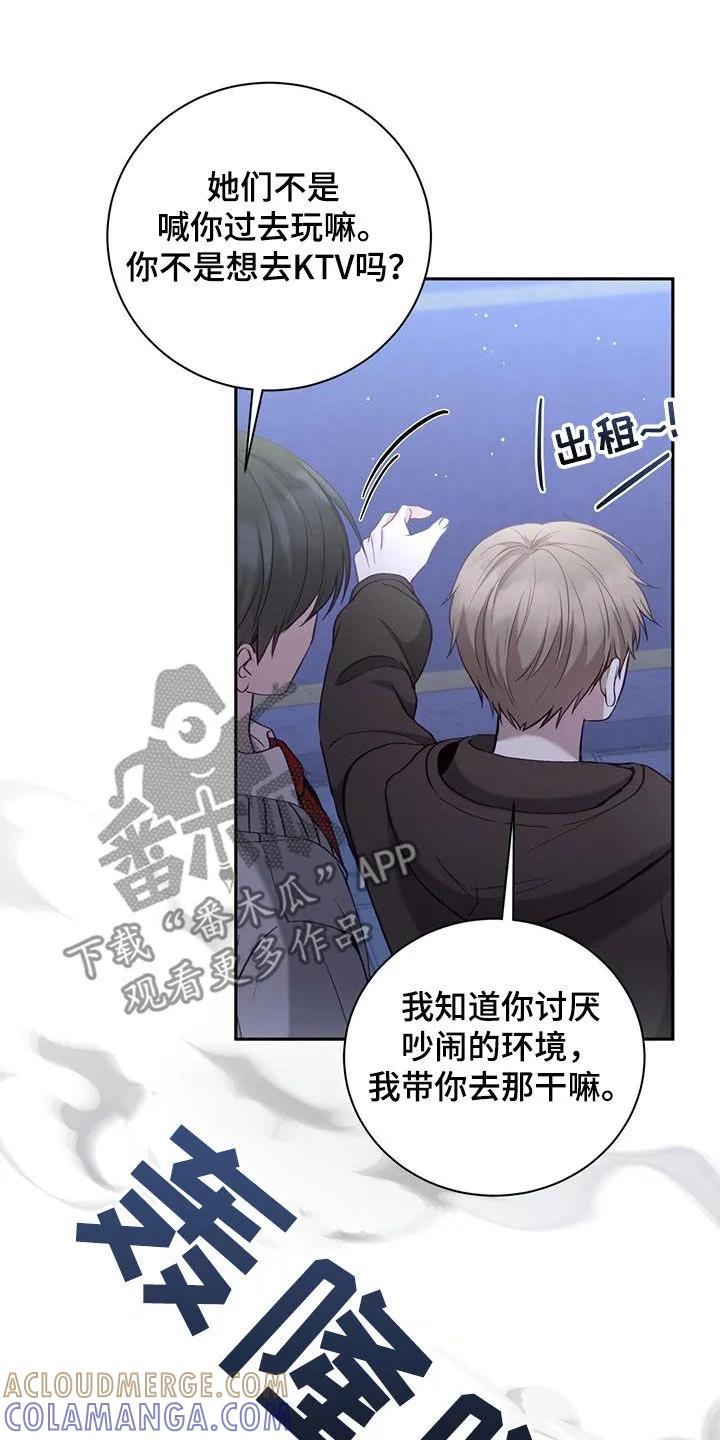 《大哥变身高中生》第33章：宵禁 第3页