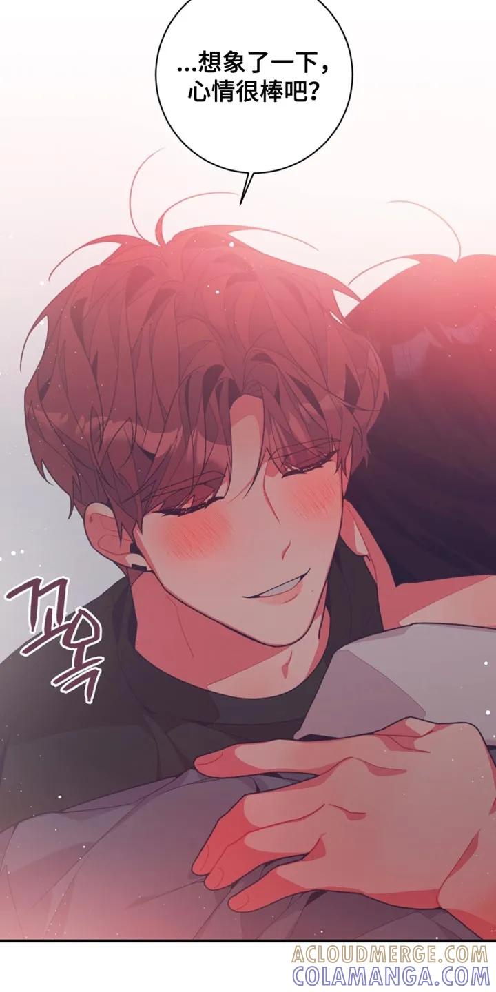 《发小被附身之后》第33章：我的男朋友 第3页