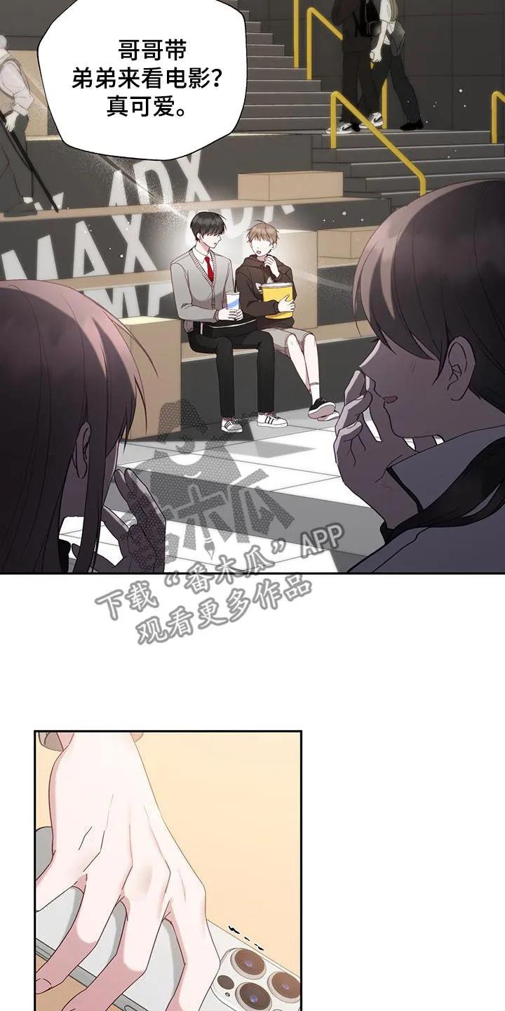 《大哥变身高中生》第33章：宵禁 第12页