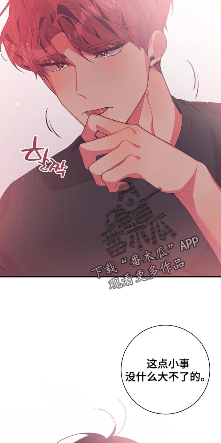 《发小被附身之后》第33章：我的男朋友 第6页