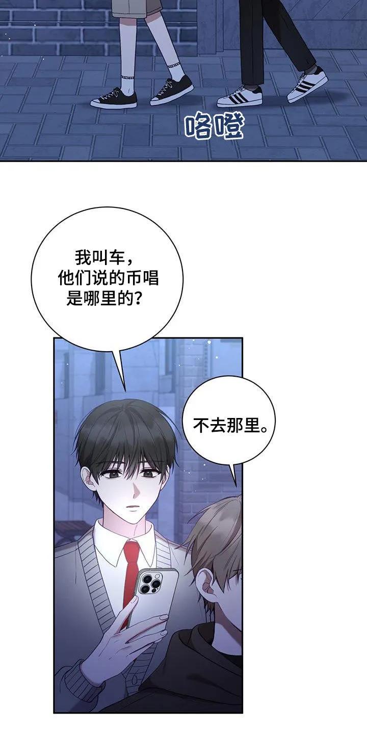 《大哥变身高中生》第33章：宵禁 第2页