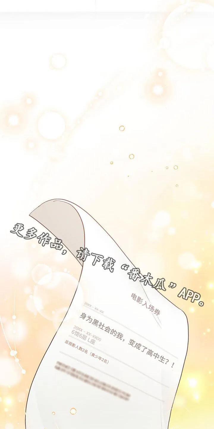 《大哥变身高中生》第33章：宵禁 第26页