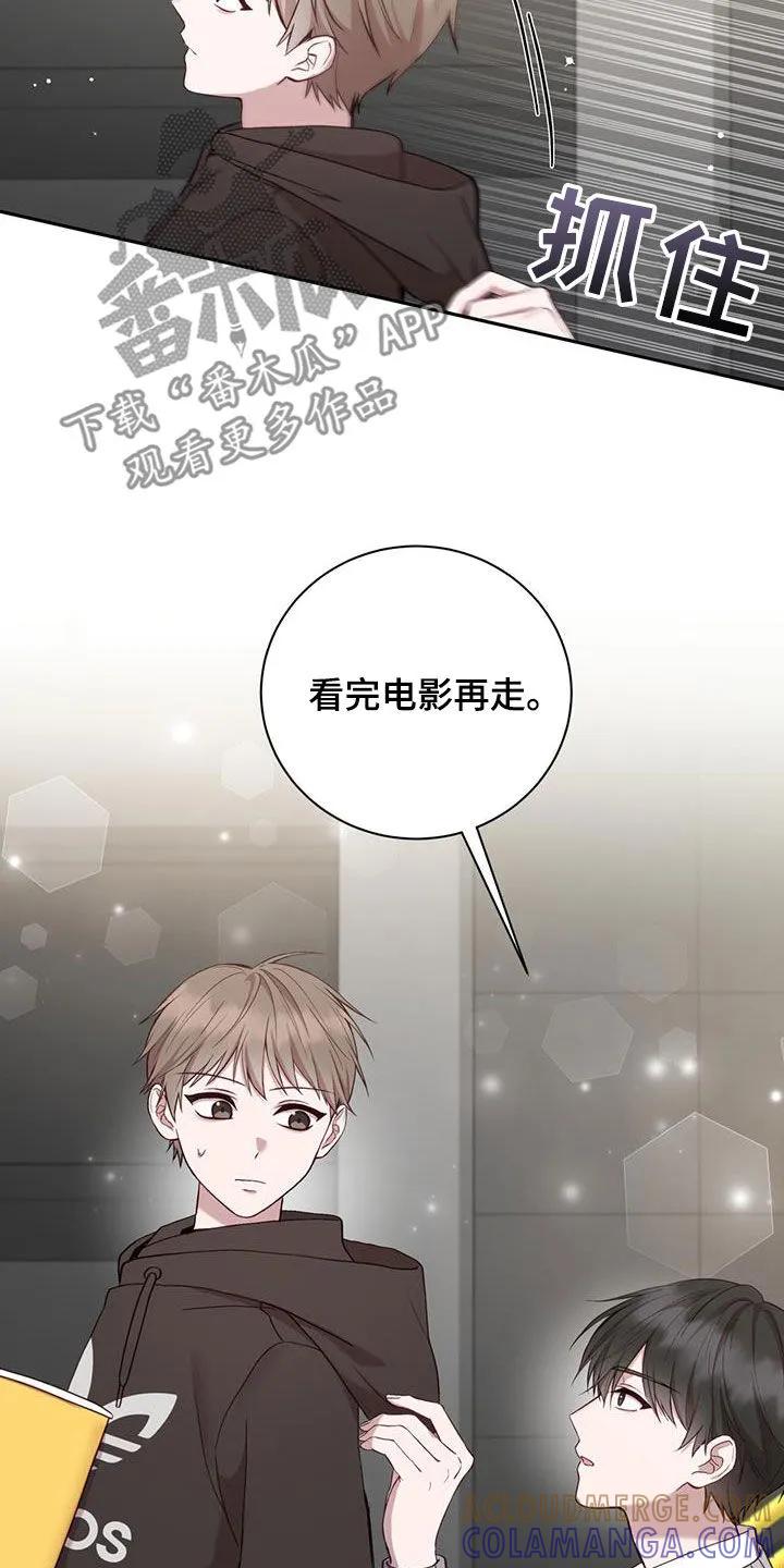 《大哥变身高中生》第33章：宵禁 第21页