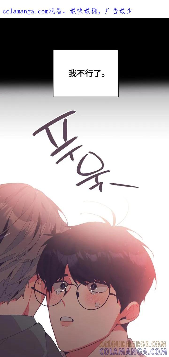 《发小被附身之后》第33章：我的男朋友 第1页