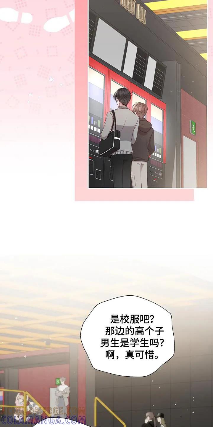 《大哥变身高中生》第33章：宵禁 第11页