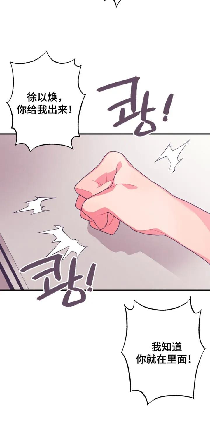 《发小被附身之后》第33章：我的男朋友 第10页