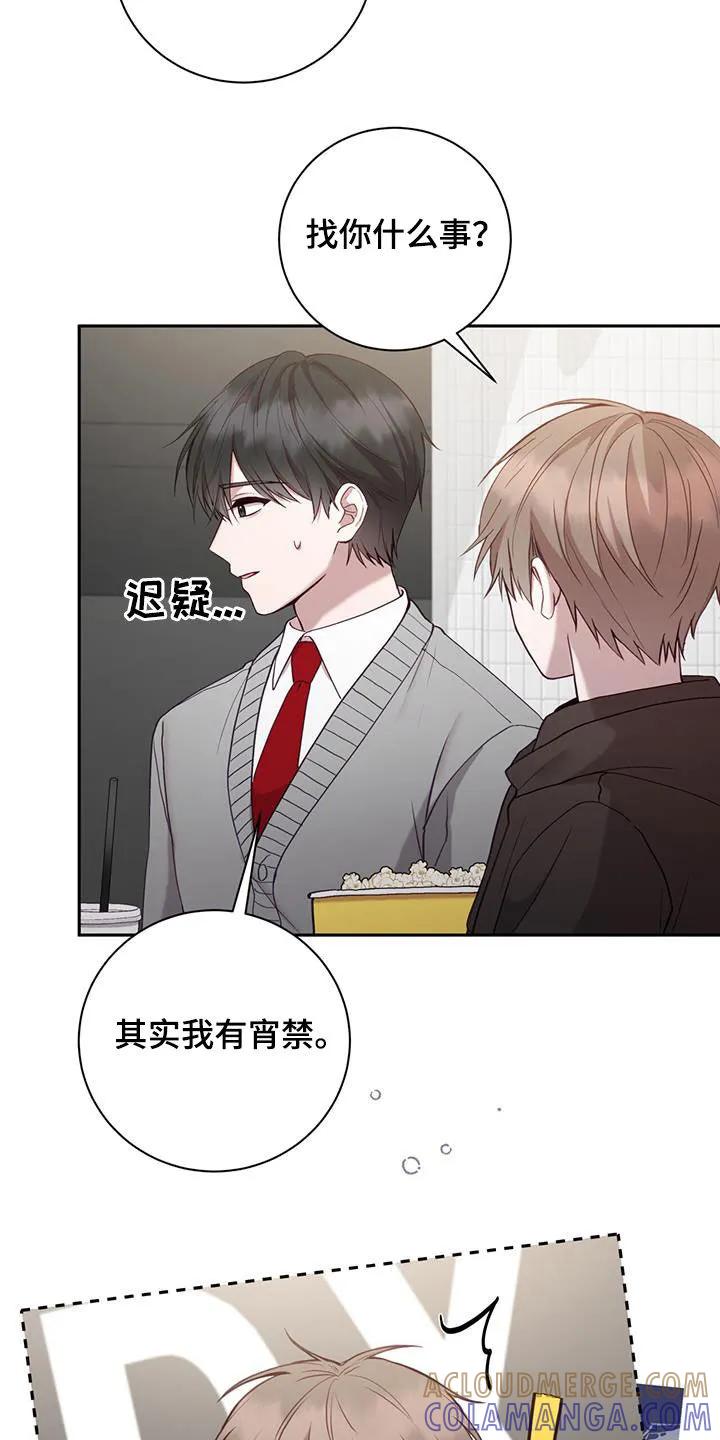 《大哥变身高中生》第33章：宵禁 第17页