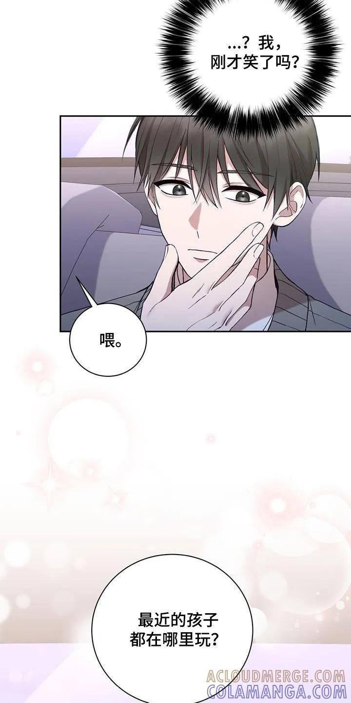 《大哥变身高中生》第33章：宵禁 第7页