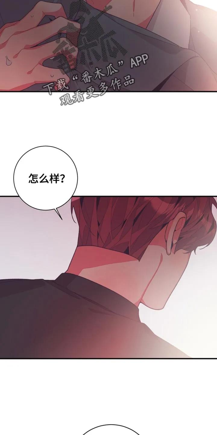 《发小被附身之后》第33章：我的男朋友 第2页