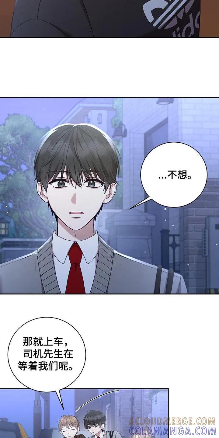 《大哥变身高中生》第33章：宵禁 第5页