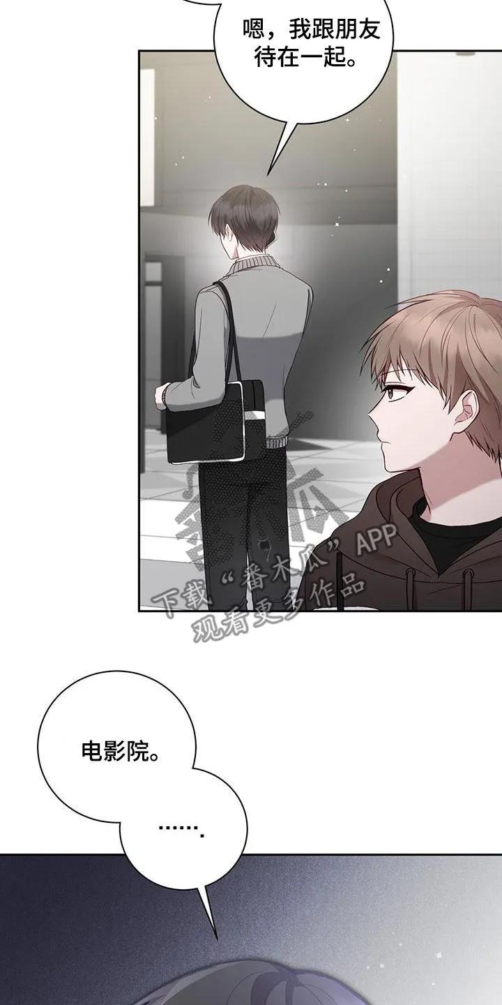 《大哥变身高中生》第33章：宵禁 第14页
