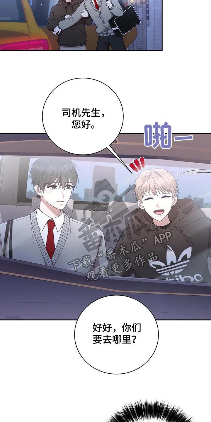 《大哥变身高中生》第33章：宵禁 第6页