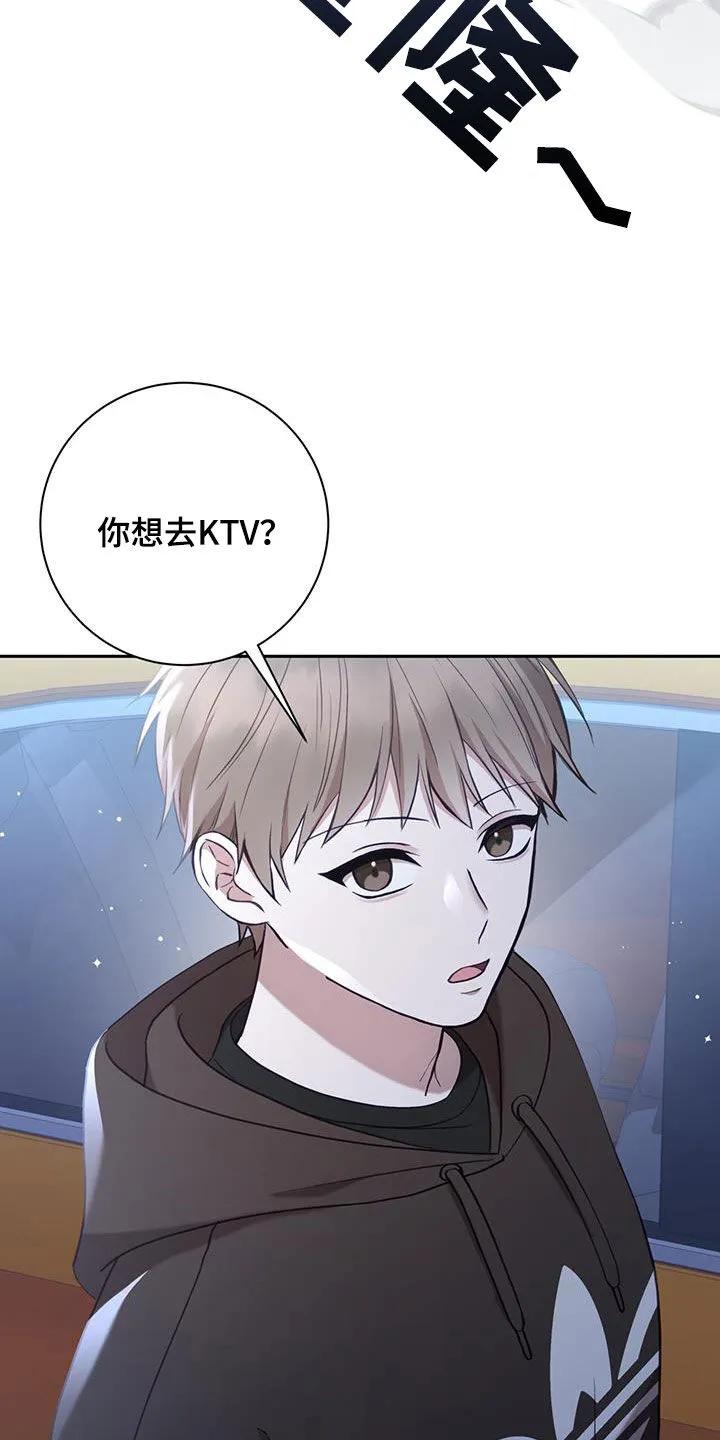 《大哥变身高中生》第33章：宵禁 第4页