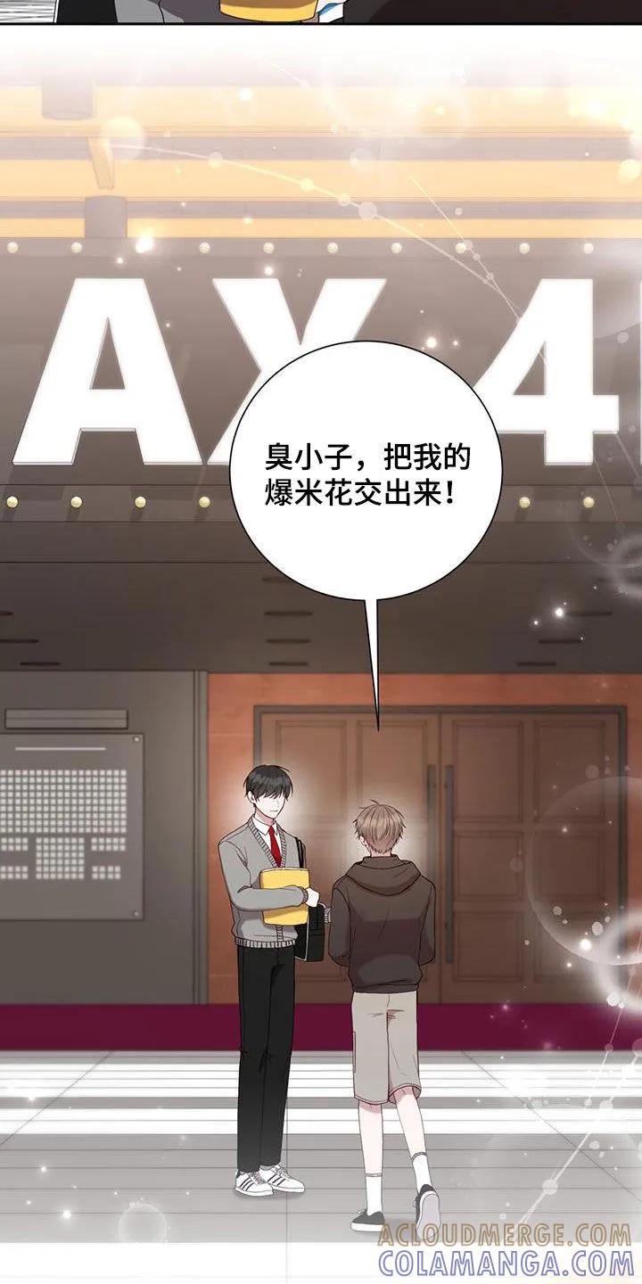 《大哥变身高中生》第33章：宵禁 第25页