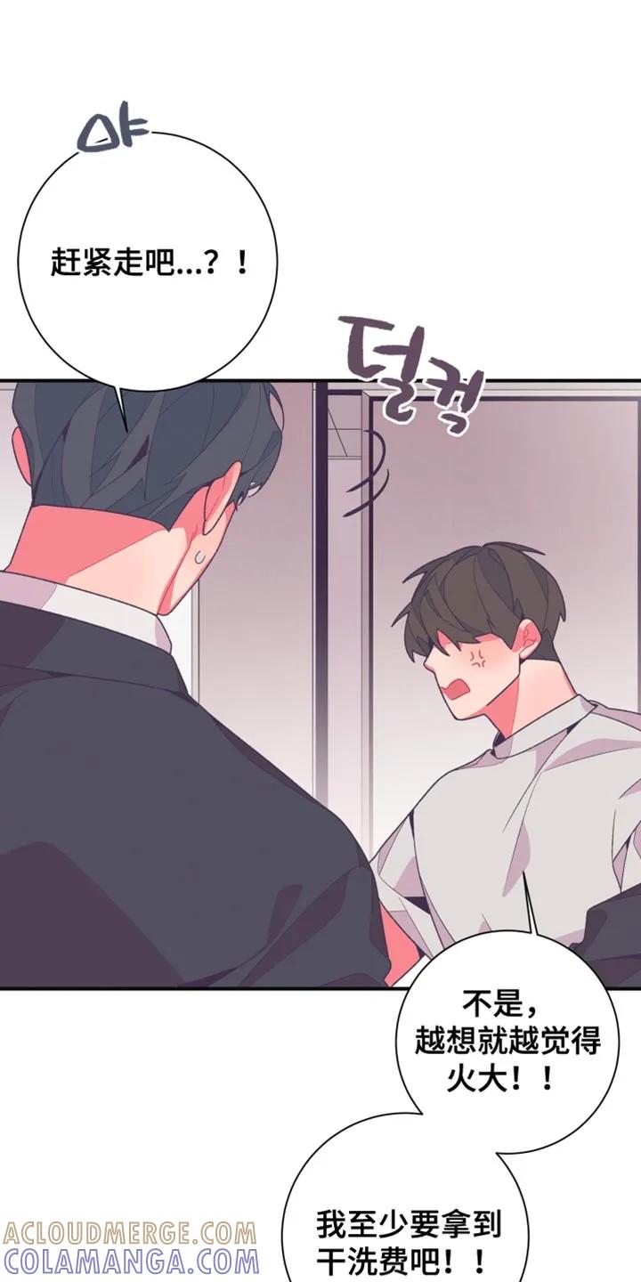《发小被附身之后》第33章：我的男朋友 第11页