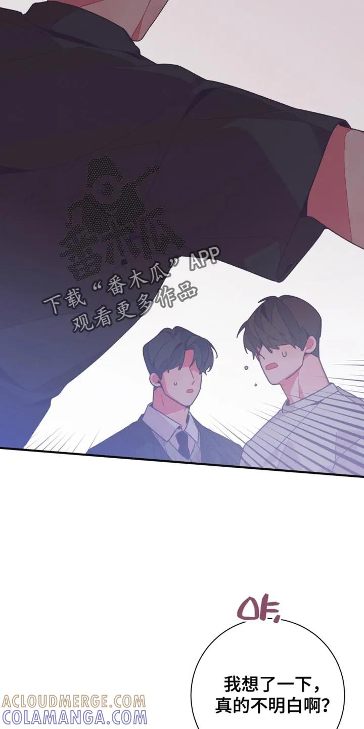 《发小被附身之后》第33章：我的男朋友 第13页