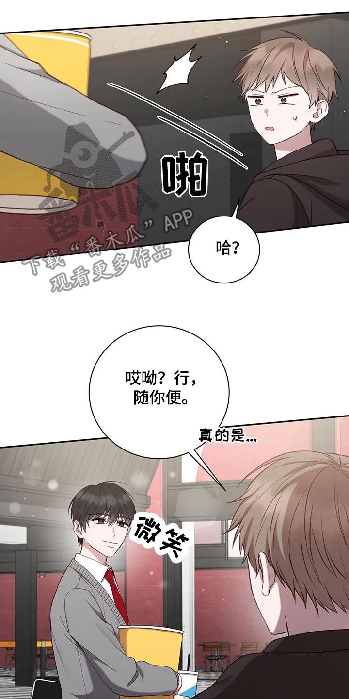 《大哥变身高中生》第33章：宵禁 第24页
