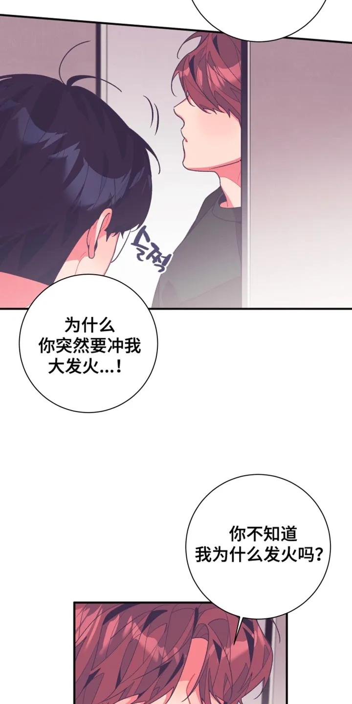 《发小被附身之后》第33章：我的男朋友 第14页
