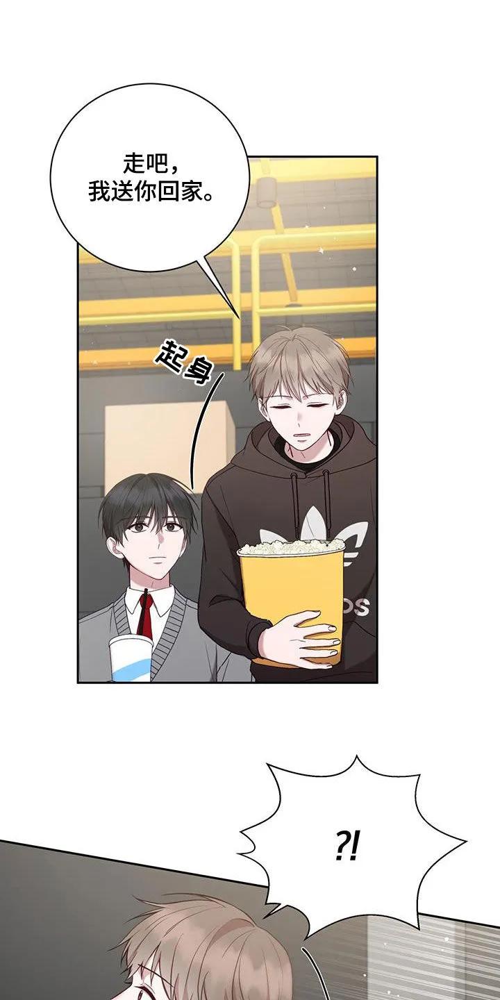 《大哥变身高中生》第33章：宵禁 第20页