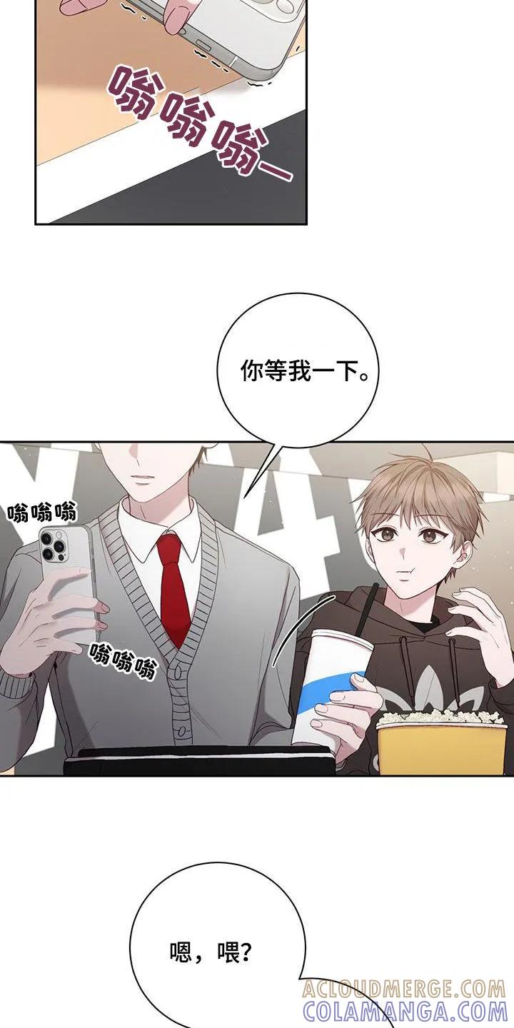 《大哥变身高中生》第33章：宵禁 第13页
