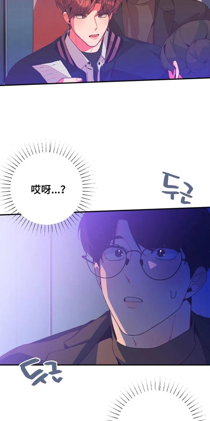 《发小被附身之后》第34章：水族馆 第26页