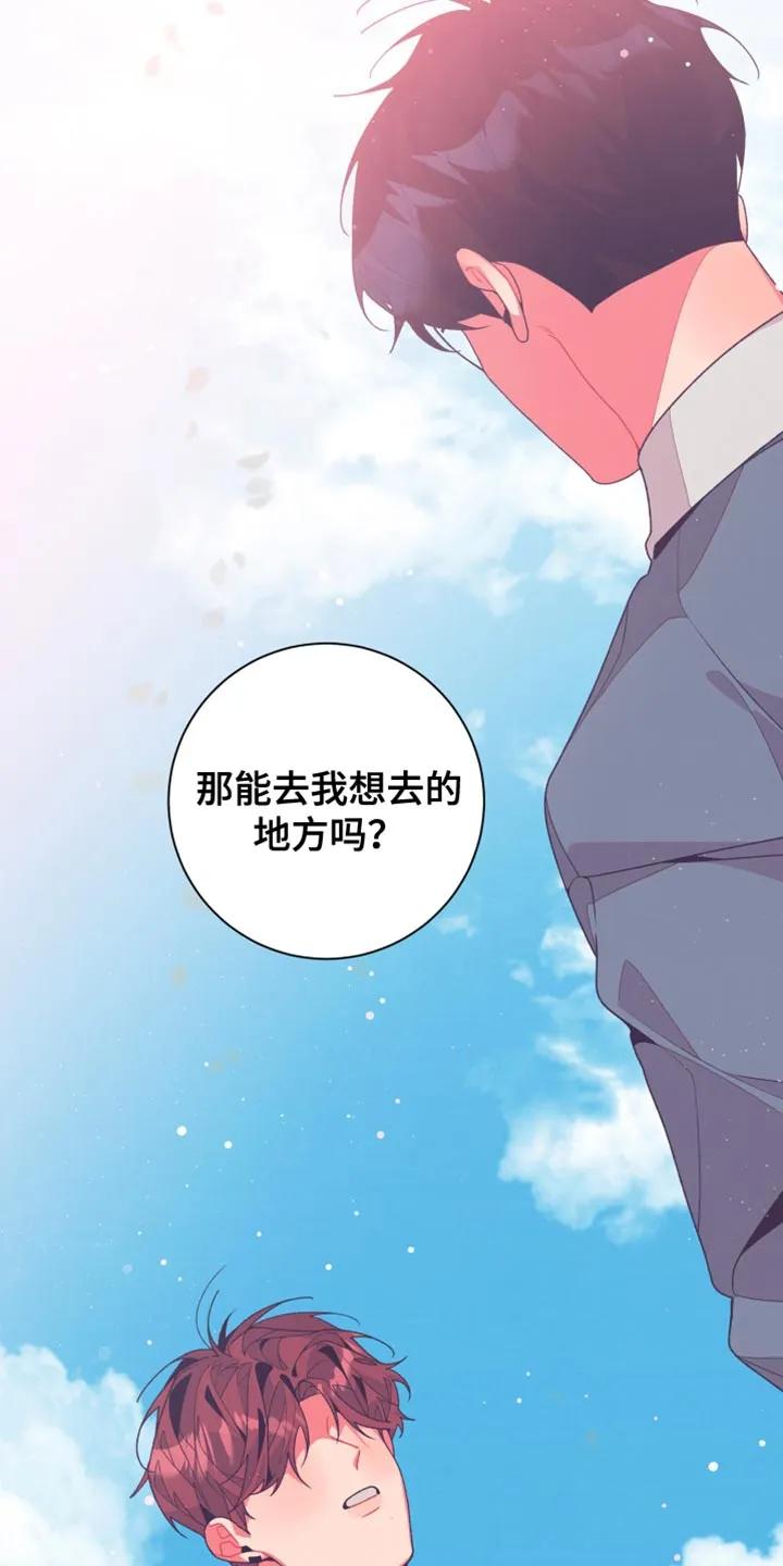 《发小被附身之后》第34章：水族馆 第20页