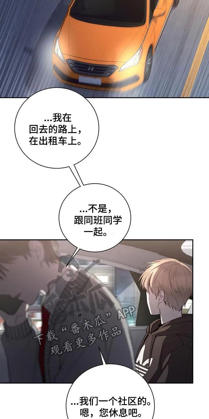 《大哥变身高中生》第34章：我不小 第2页