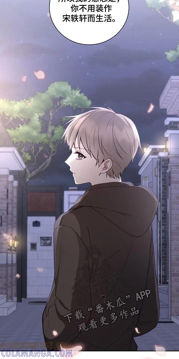 《大哥变身高中生》第34章：我不小 第15页