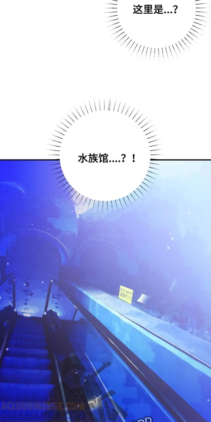《发小被附身之后》第34章：水族馆 第27页