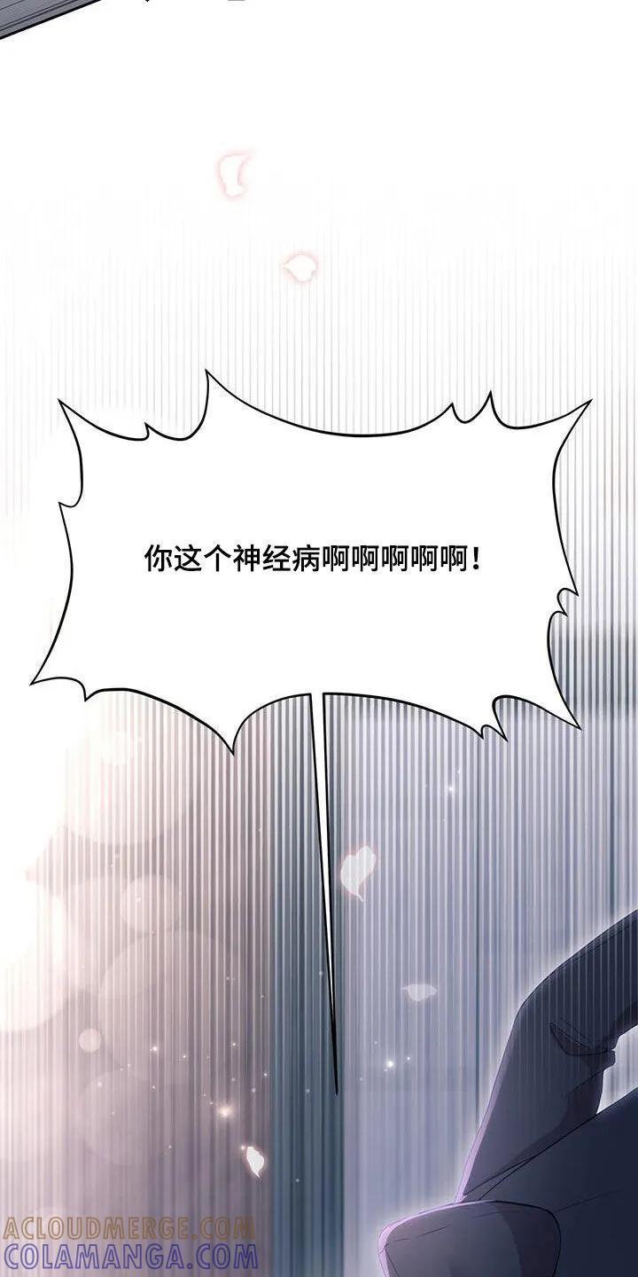 《大哥变身高中生》第34章：我不小 第23页