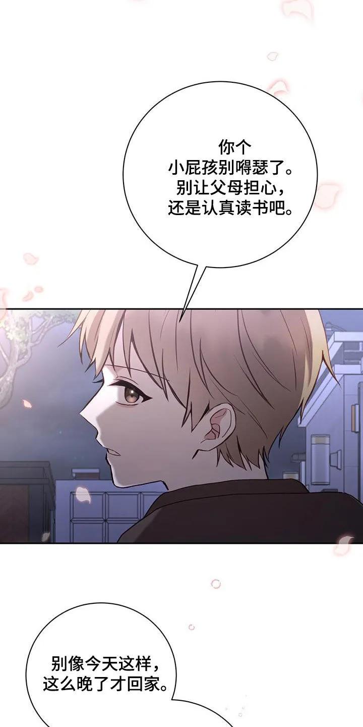《大哥变身高中生》第34章：我不小 第16页