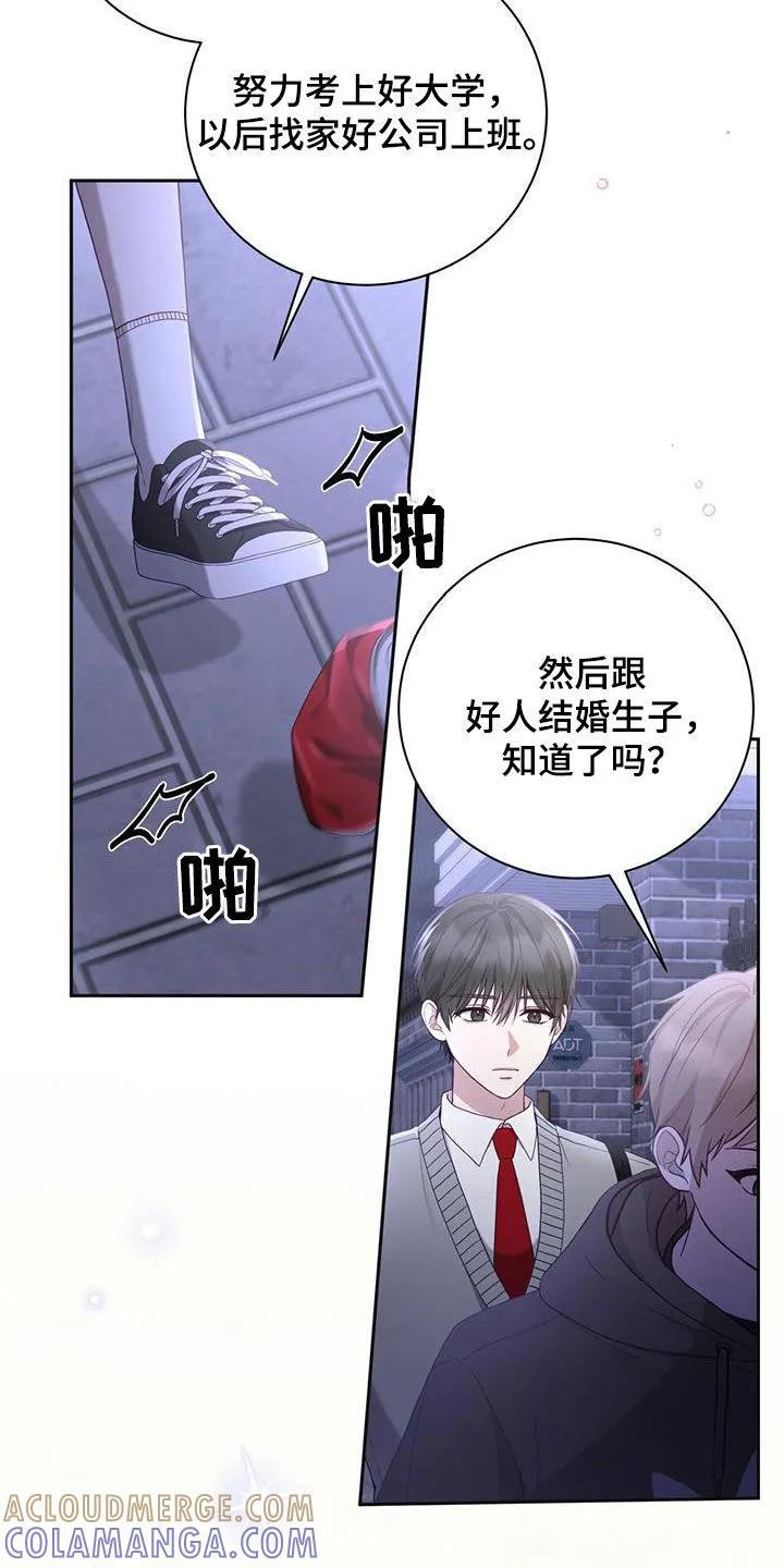 《大哥变身高中生》第34章：我不小 第17页