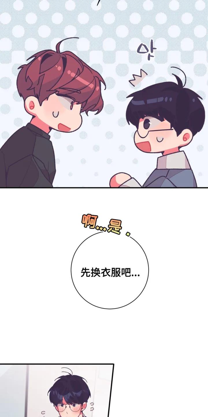 《发小被附身之后》第34章：水族馆 第22页