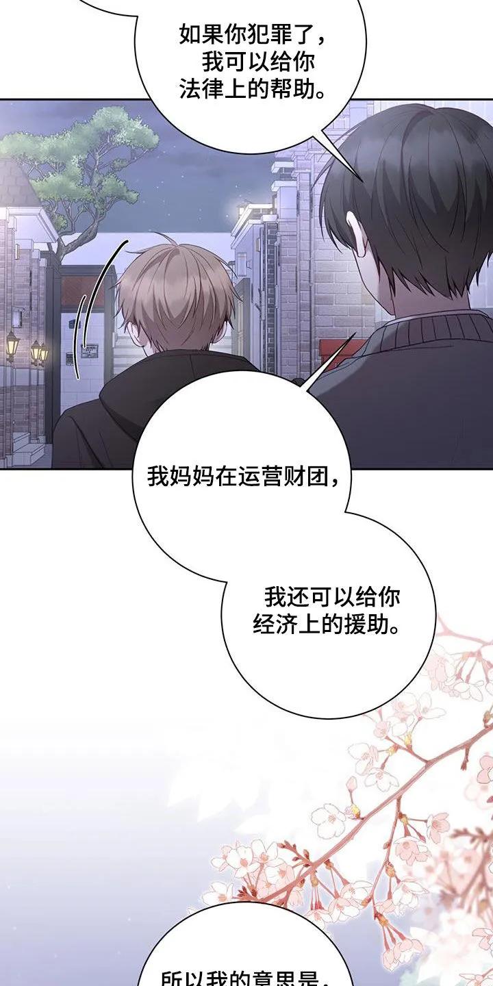 《大哥变身高中生》第34章：我不小 第14页