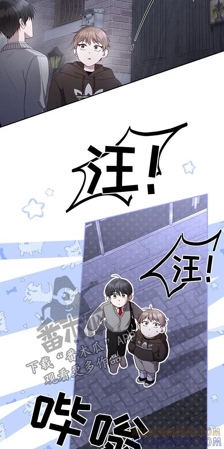 《大哥变身高中生》第34章：我不小 第21页