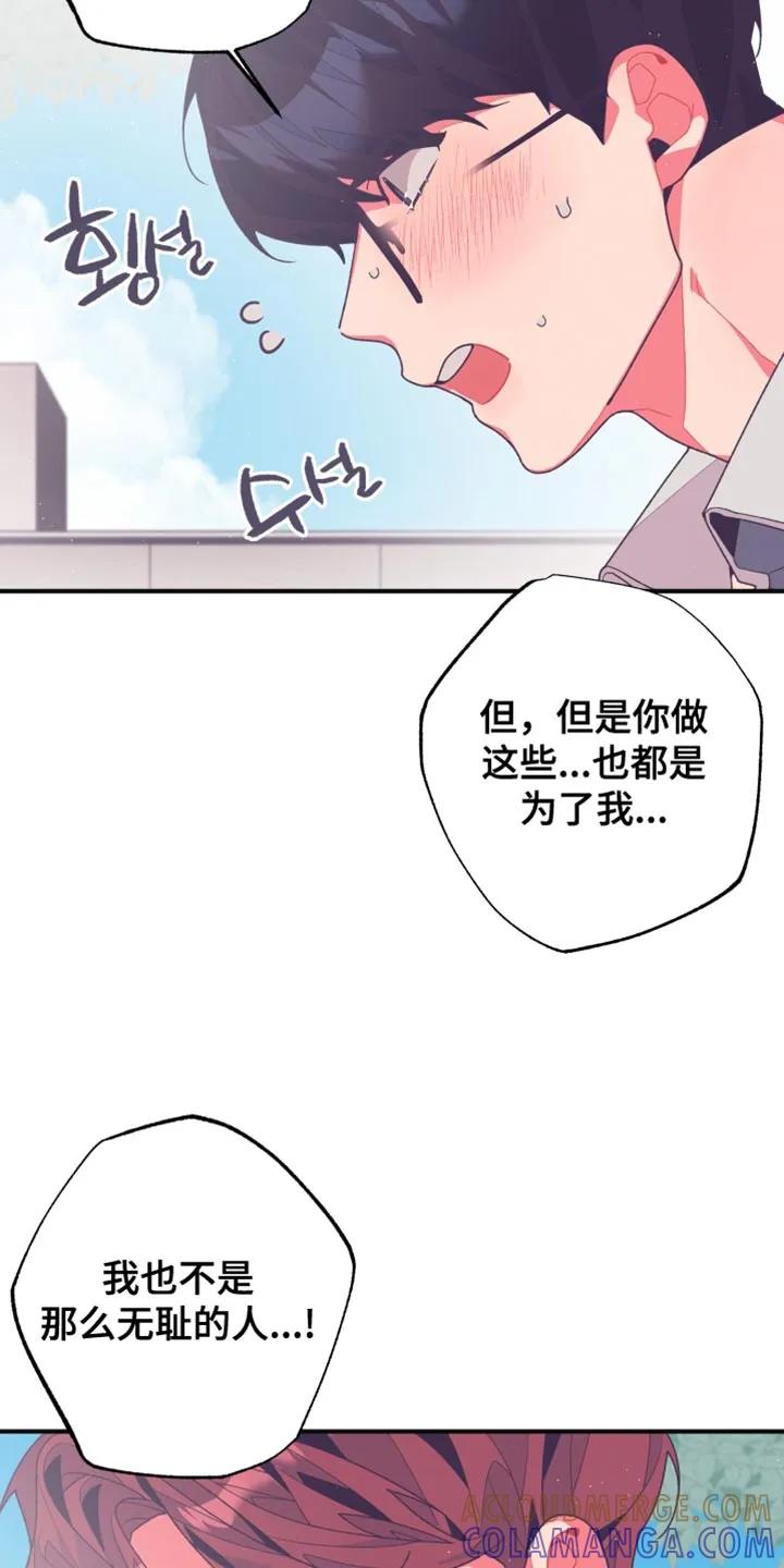 《发小被附身之后》第34章：水族馆 第15页