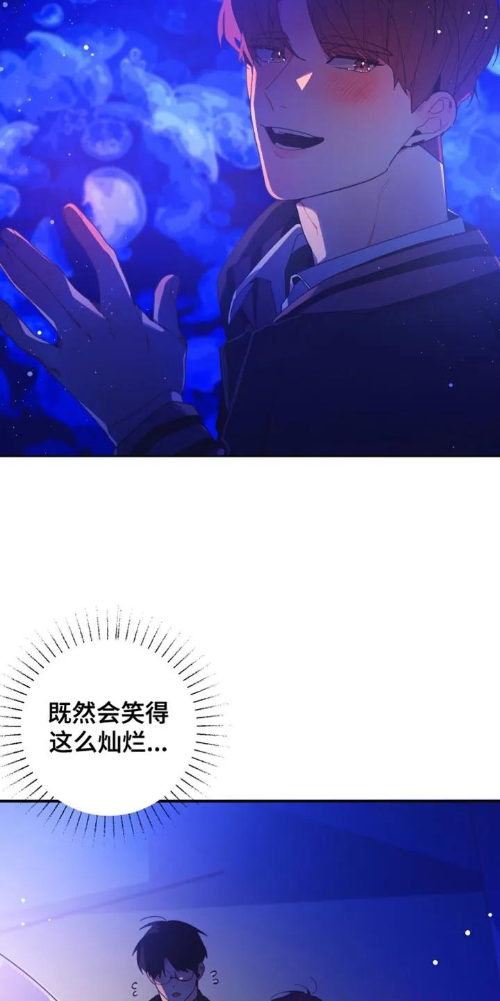 《发小被附身之后》第34章：水族馆 第30页