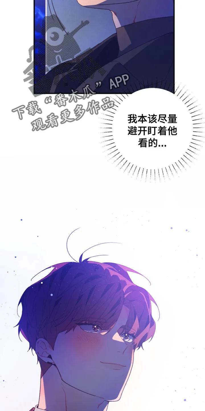 《发小被附身之后》第34章：水族馆 第32页