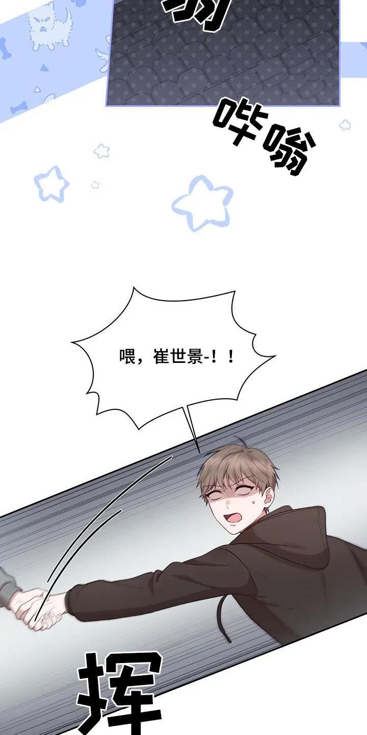 《大哥变身高中生》第34章：我不小 第22页