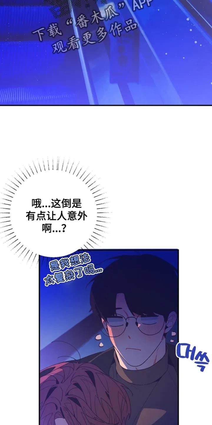 《发小被附身之后》第34章：水族馆 第28页