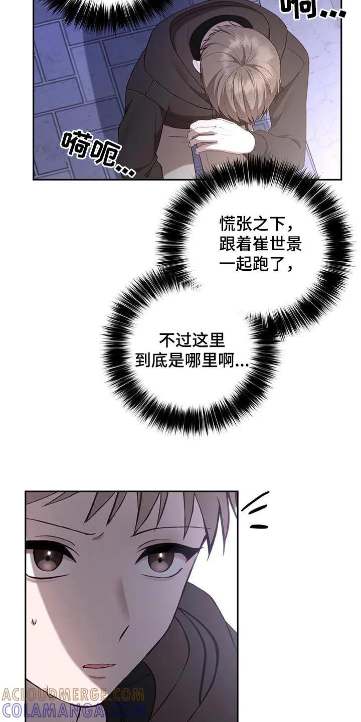 《大哥变身高中生》第34章：我不小 第29页