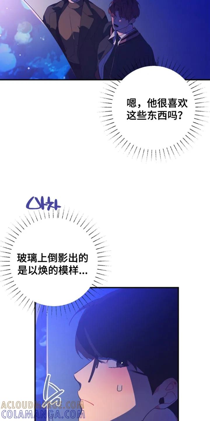 《发小被附身之后》第34章：水族馆 第31页