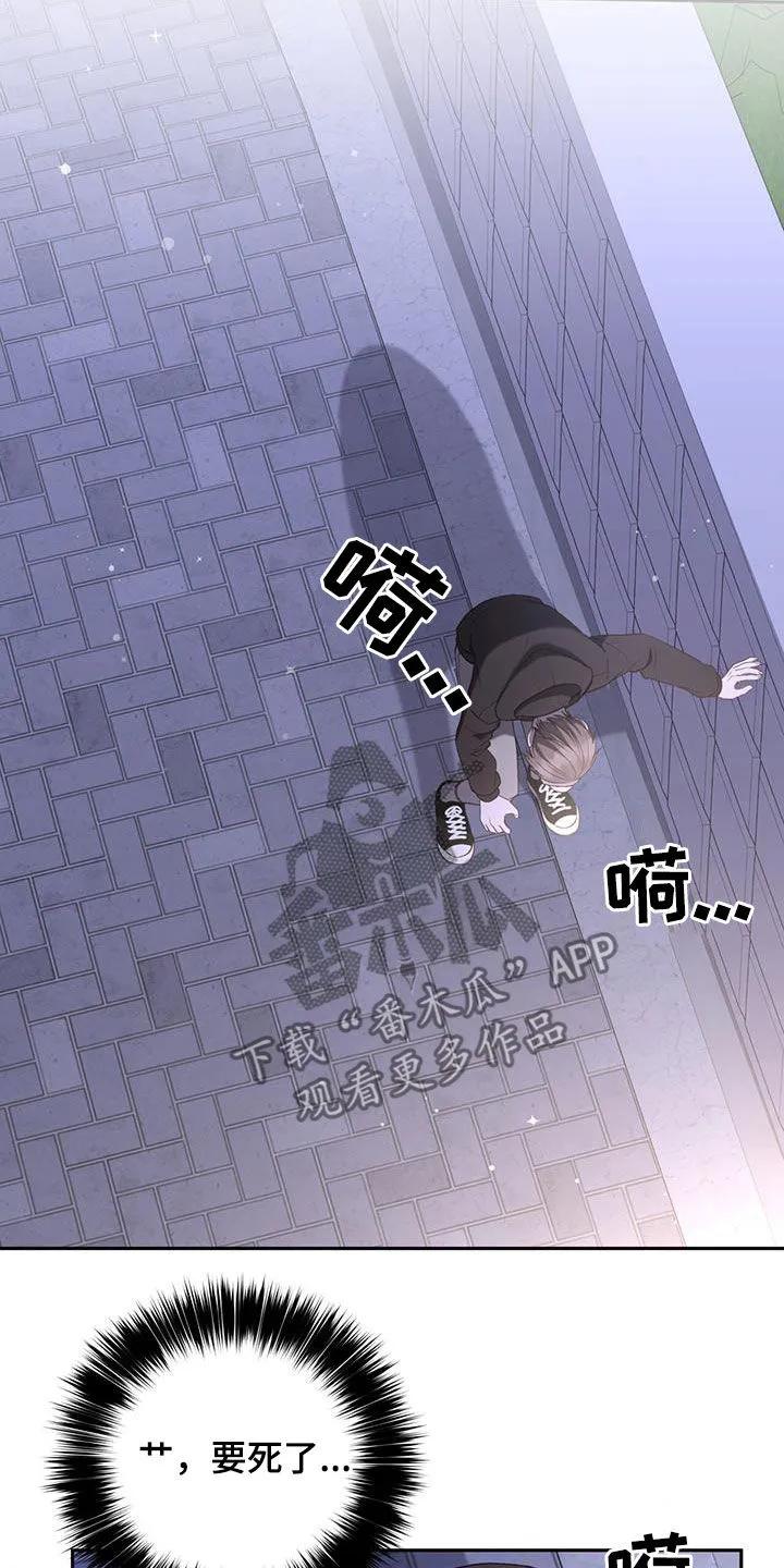 《大哥变身高中生》第34章：我不小 第28页