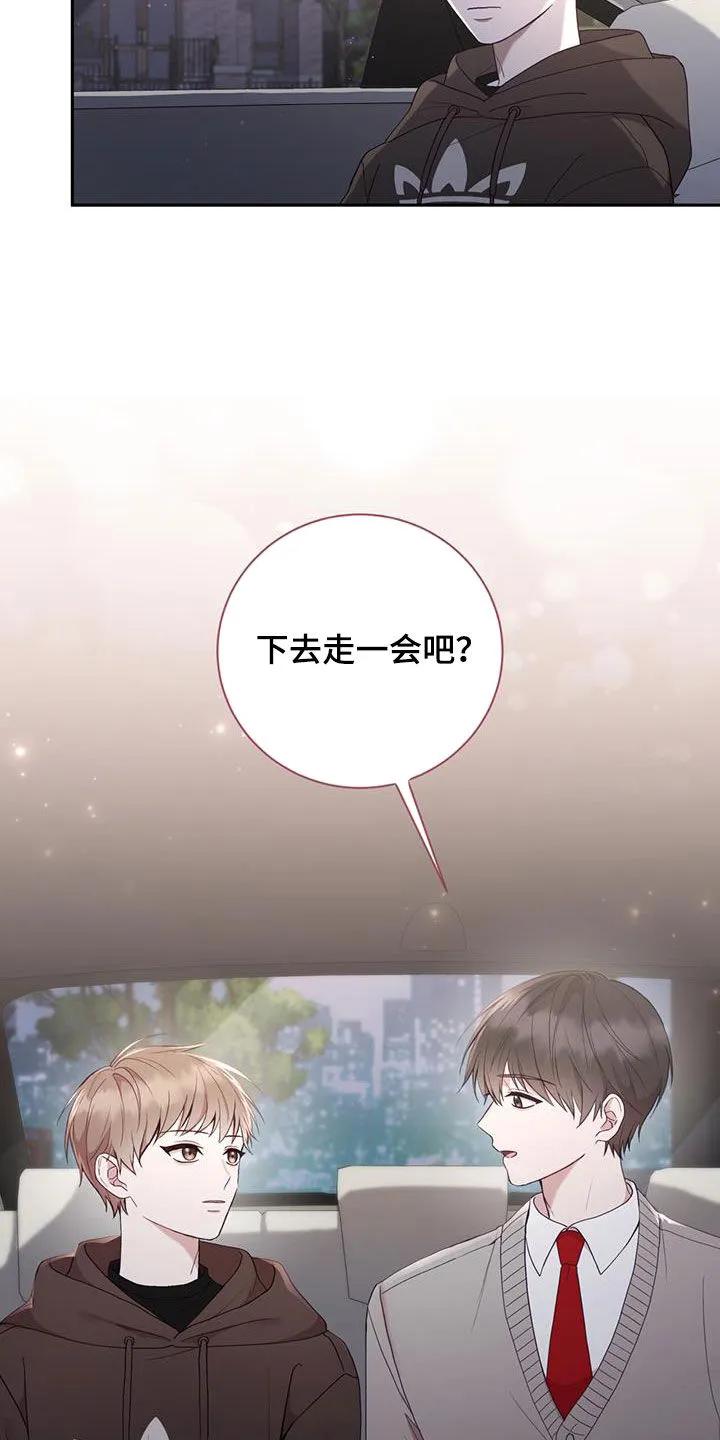 《大哥变身高中生》第34章：我不小 第8页