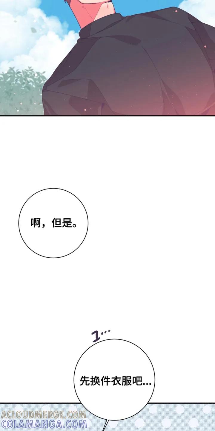 《发小被附身之后》第34章：水族馆 第21页