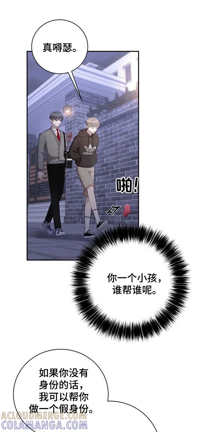 《大哥变身高中生》第34章：我不小 第13页