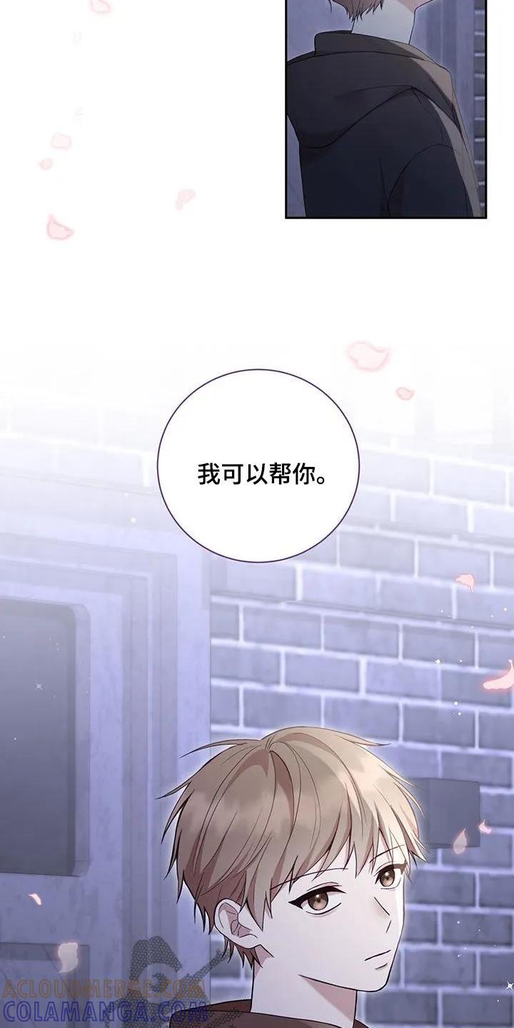 《大哥变身高中生》第34章：我不小 第11页