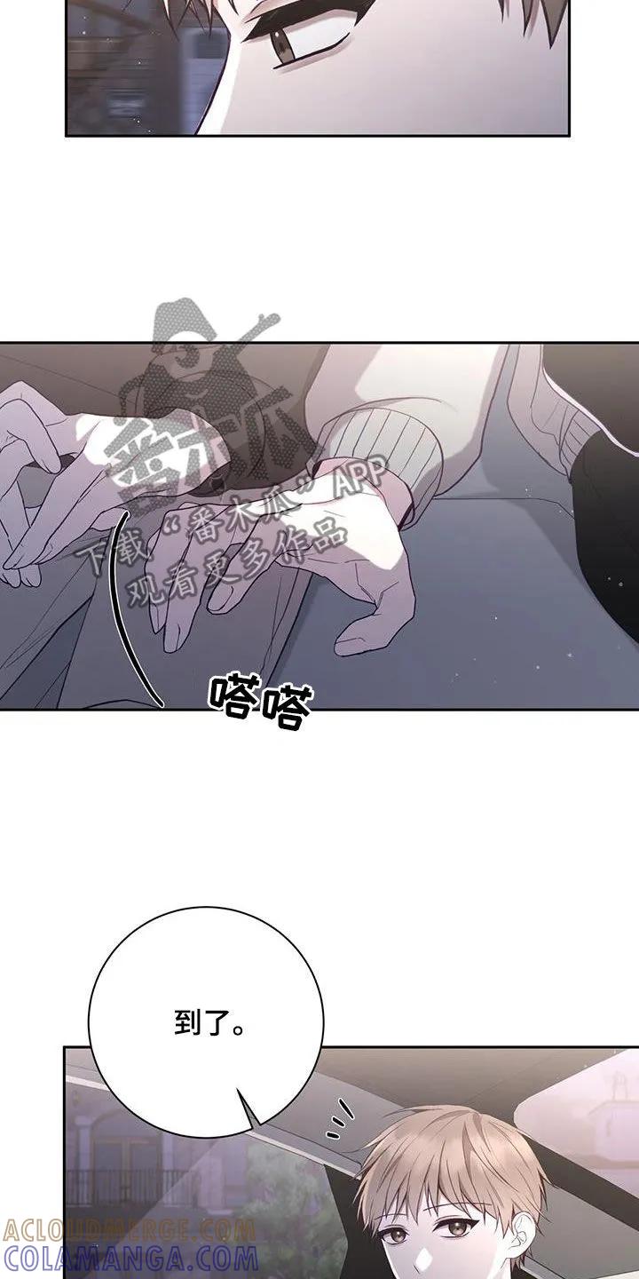 《大哥变身高中生》第34章：我不小 第7页