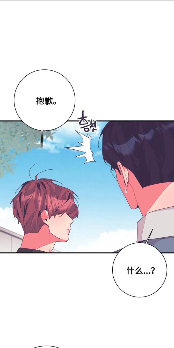 《发小被附身之后》第34章：水族馆 第10页